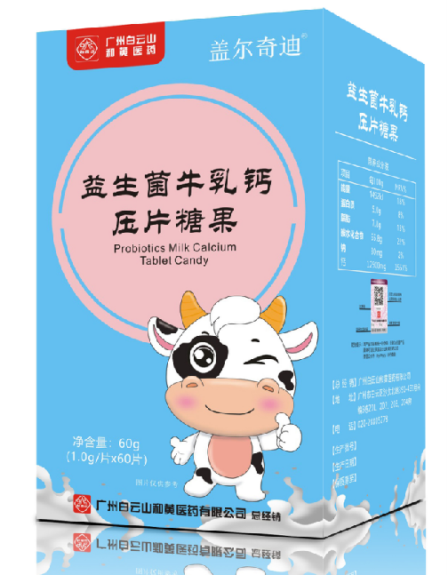 益生菌牛乳钙压片糖果