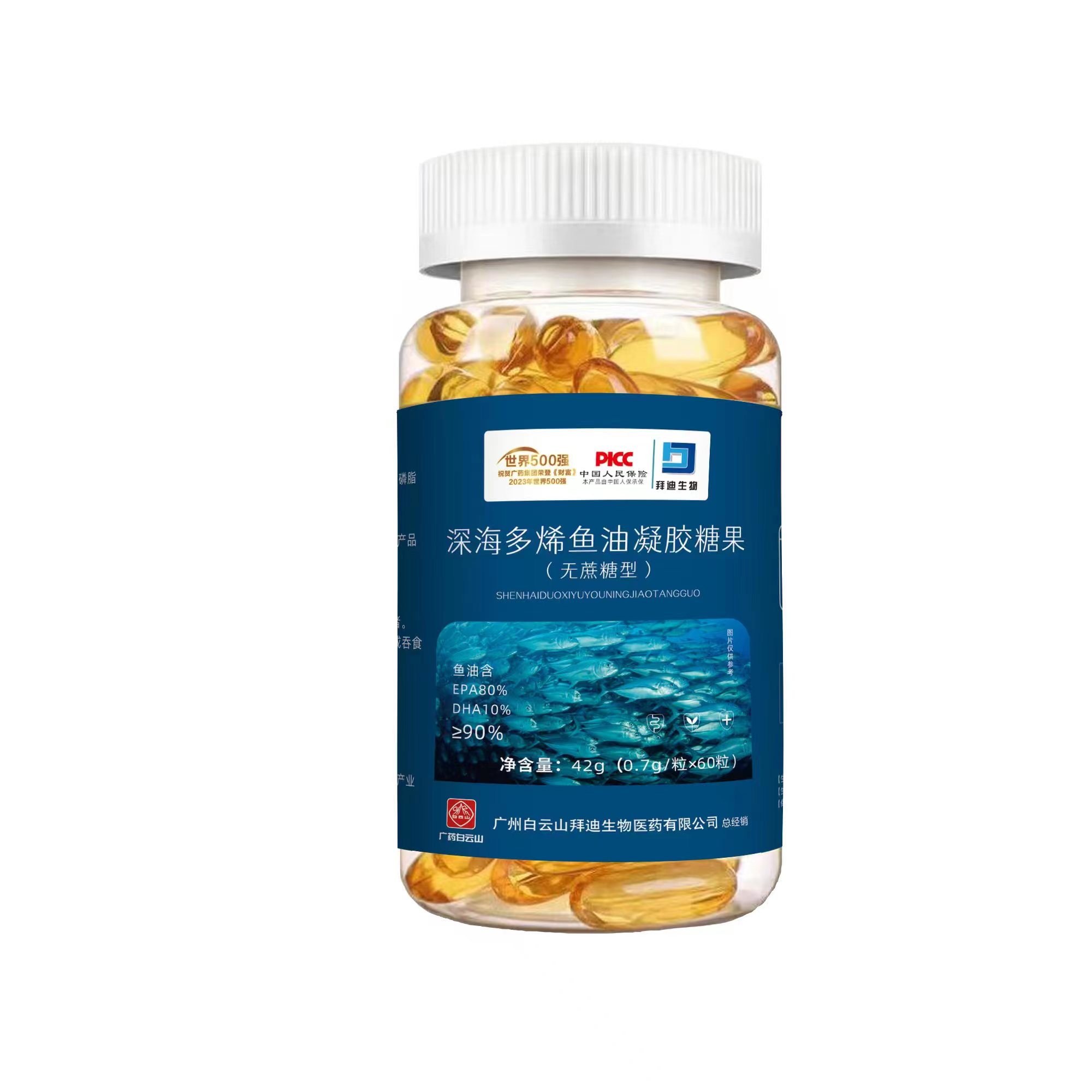 深海多烯鱼油凝胶糖果
