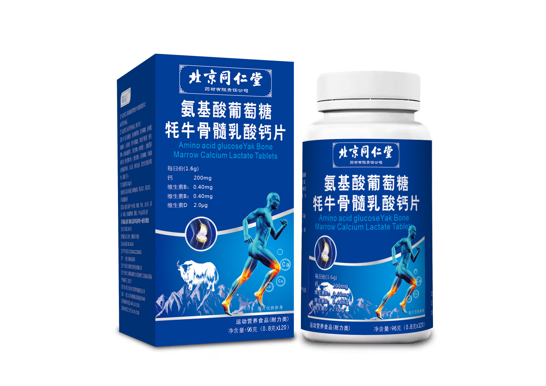 氨基酸葡萄糖牦牛骨髓乳酸钙片