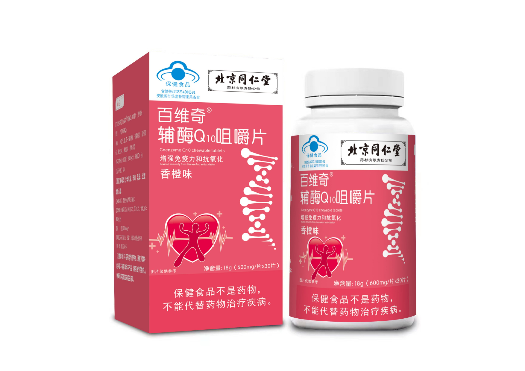 百维奇 辅酶Q10咀嚼片