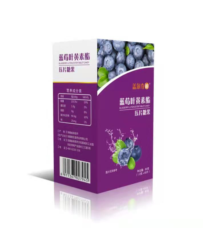盖尔奇迪 蓝萄叶黄素酯 压片糖果