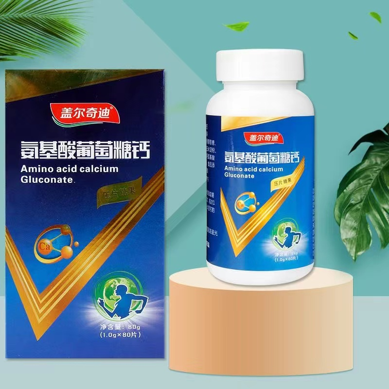 盖尔奇迪 氨基酸葡萄糖钙