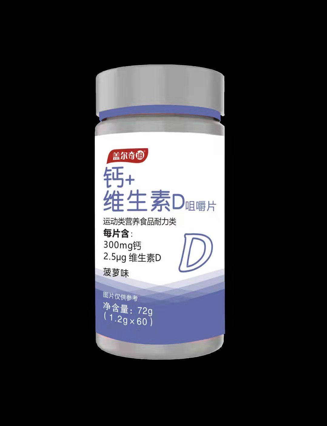 盖尔奇迪 钙+ 维生素D咀嚼片（菠萝味）
