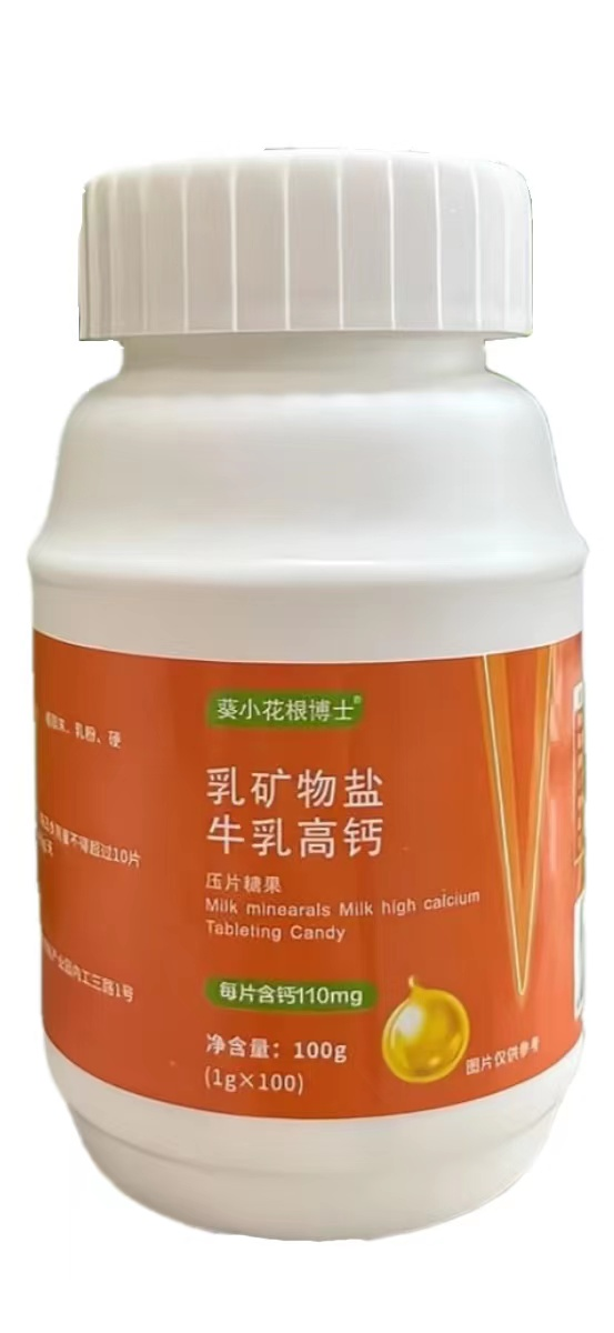 乳矿物盐牛乳高钙