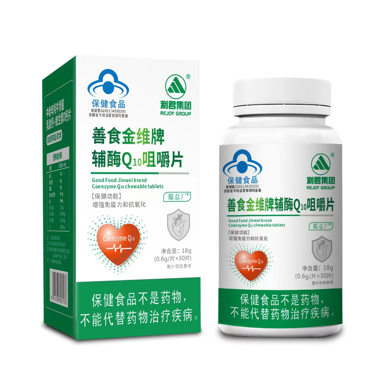 善食金维牌辅酶Q10咀嚼片