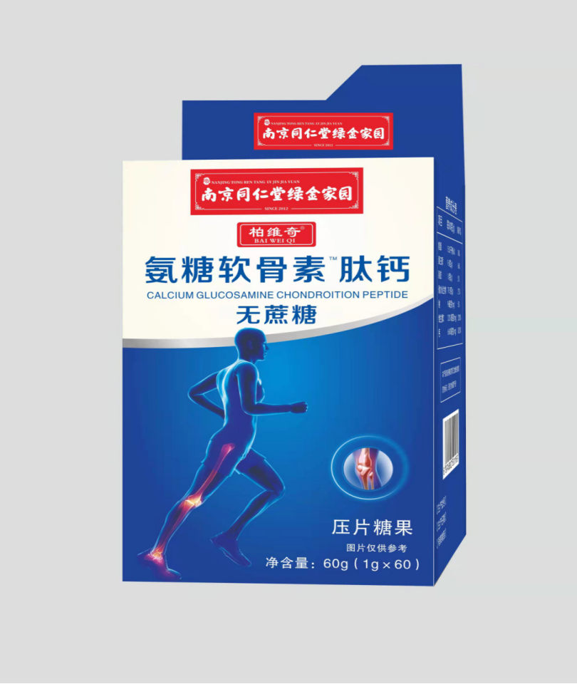 氨糖软骨素肽钙压片糖果 无蔗糖