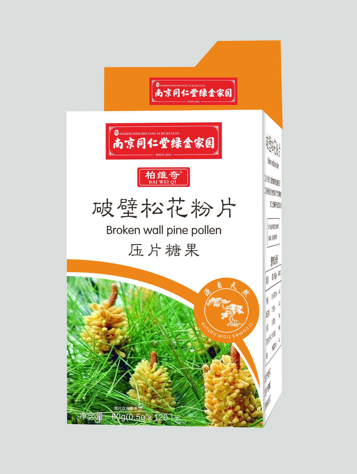 破壁松花粉片 压片糖果
