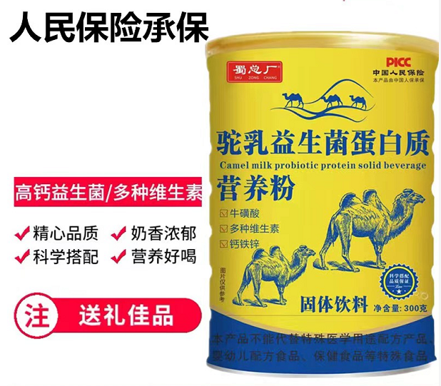 驼乳益生菌蛋白质营养粉