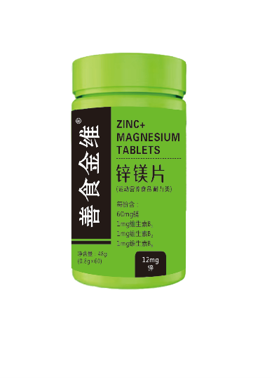 善食金维  锌镁片