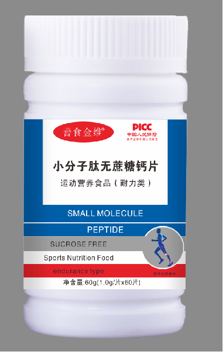 小分子肽无蔗糖钙片