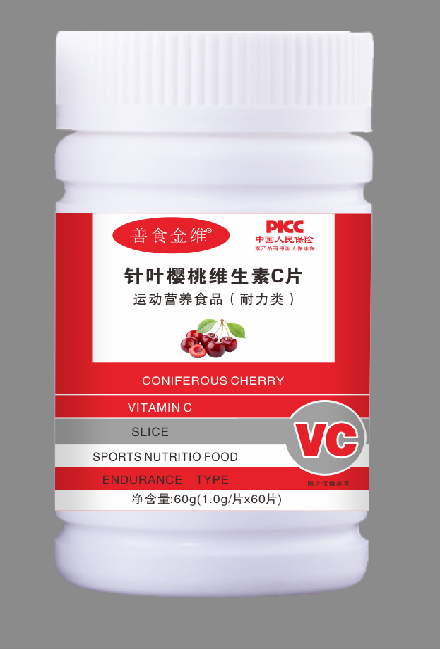 针叶樱桃维生素C片