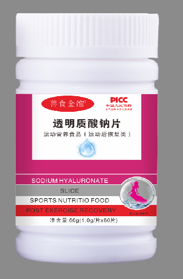 透明质酸钠片