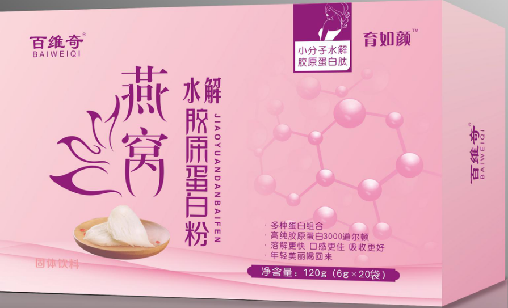燕窝水解胶原蛋白粉