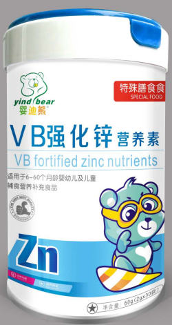 婴迪熊 VB强化锌 营养素