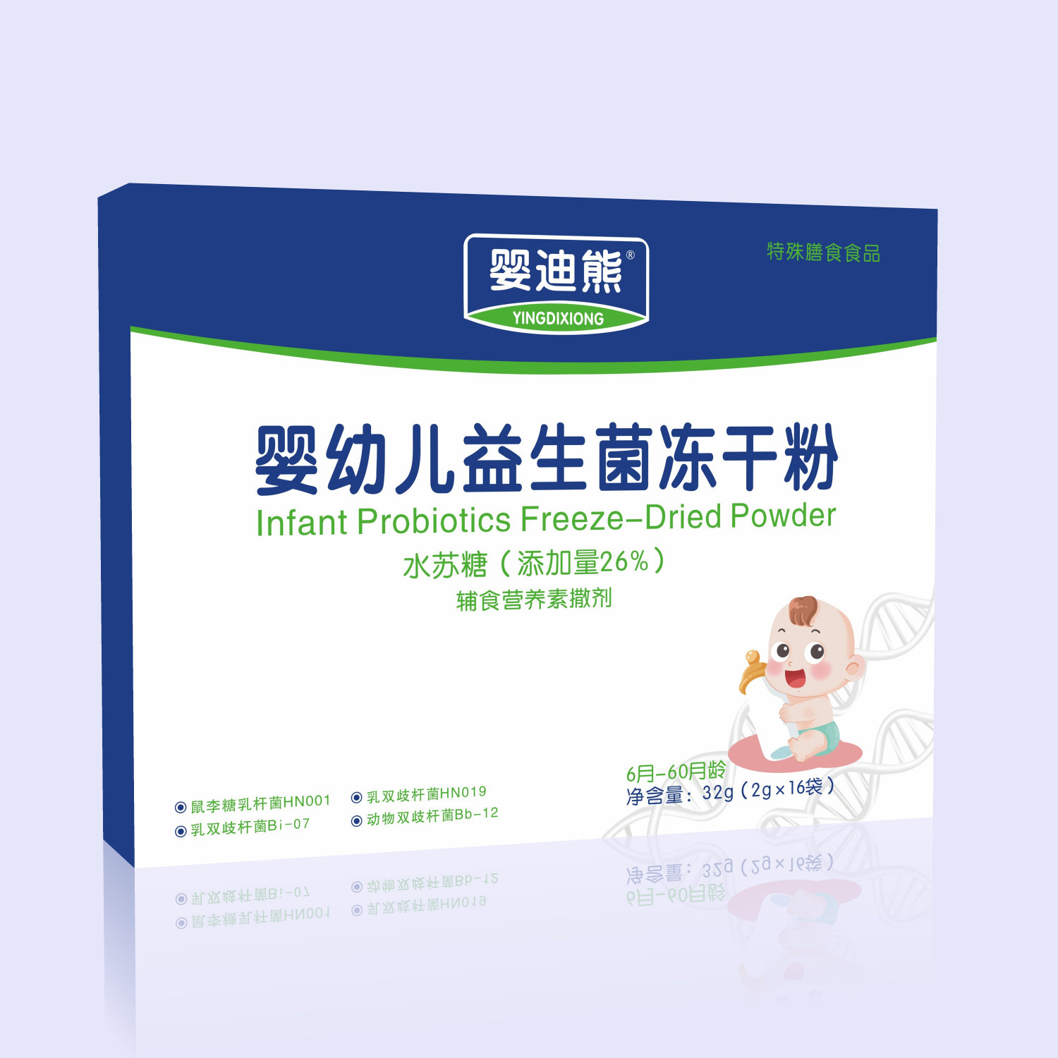 婴幼儿益生菌冻干粉