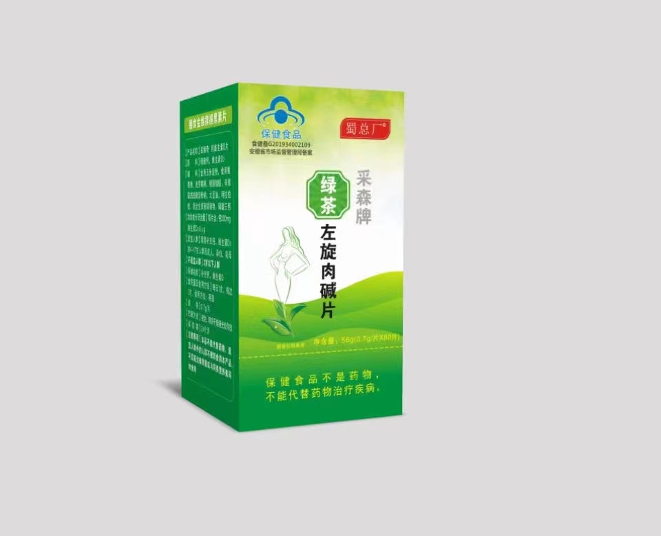 采森牌绿茶左旋肉碱片