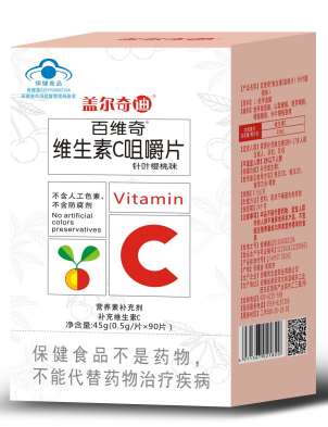 百维奇维生素C咀嚼片(针叶樱桃味）