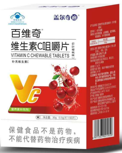 百维奇维生素C咀嚼片(针叶樱桃味）