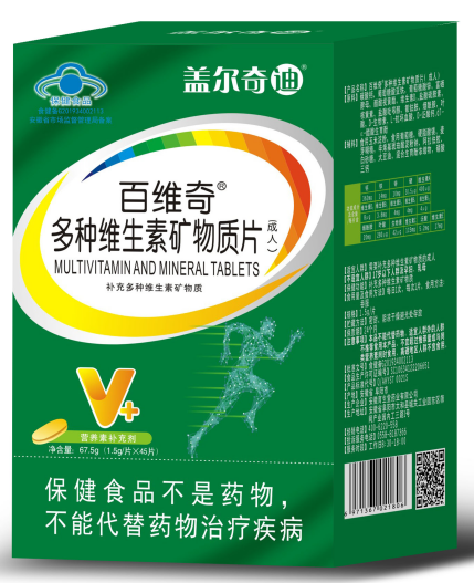 百维奇多种维生素矿物质片（成人）