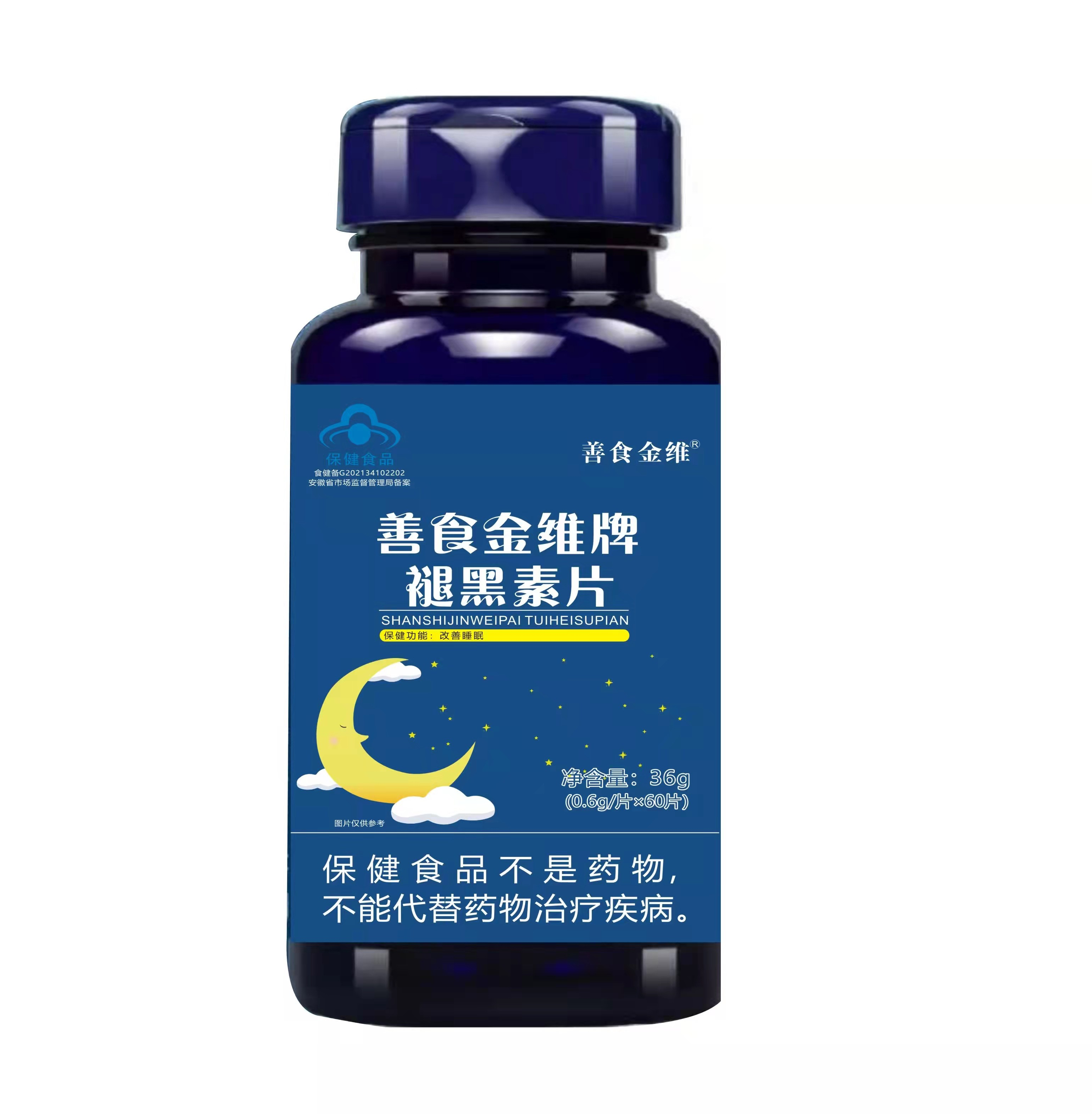 善食金维牌褪黑素片