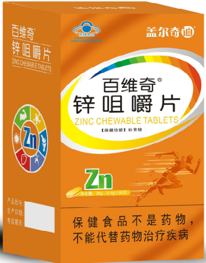 百维奇   锌咀嚼片