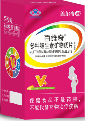 百维奇 多种维生素矿物质片(孕妇乳母)