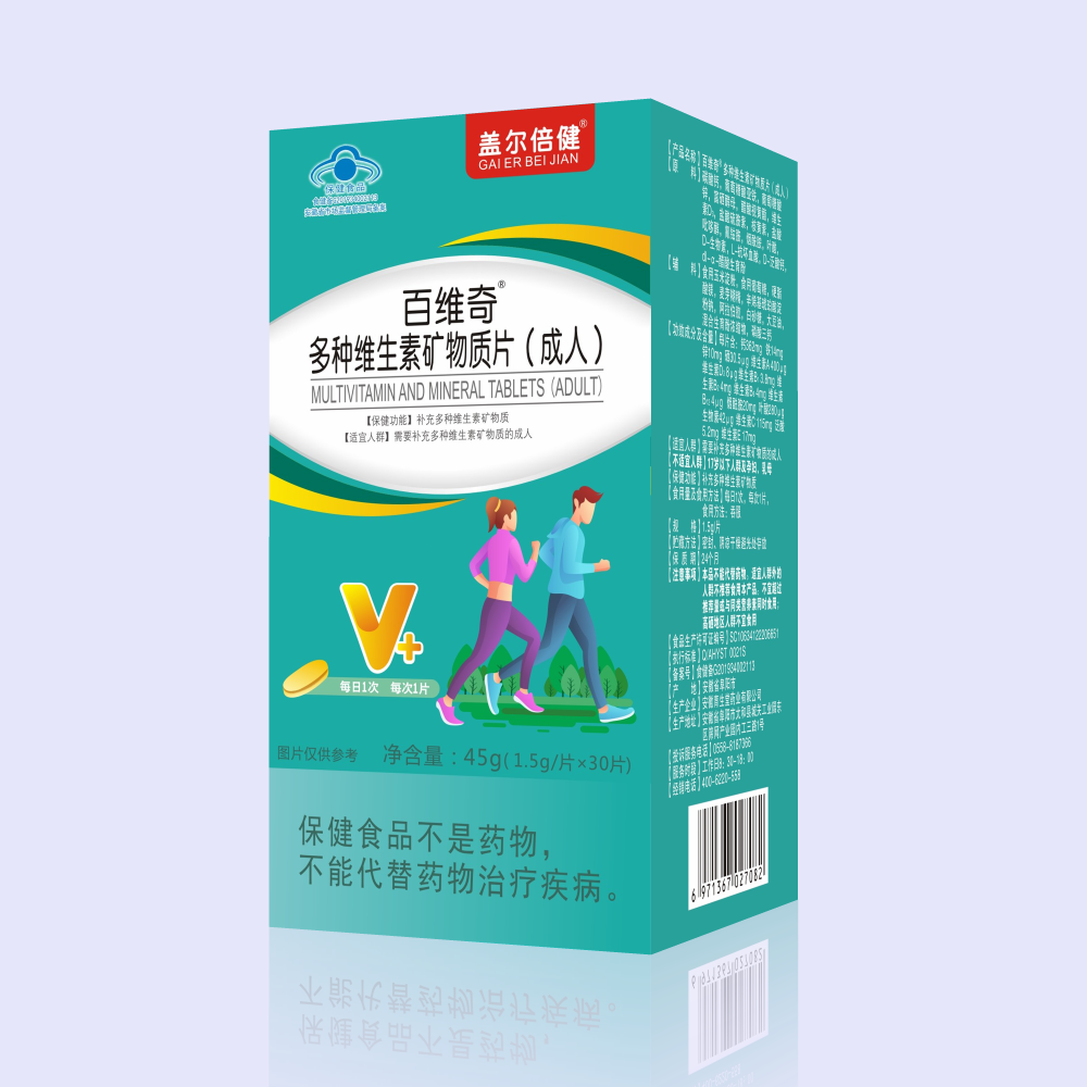 百维奇多种维生素矿物质片(成人)