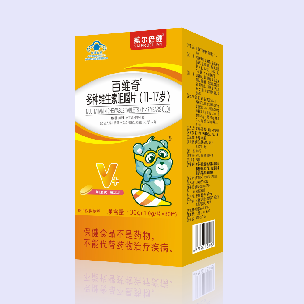 百维奇多种维生素咀嚼片(11-17岁）