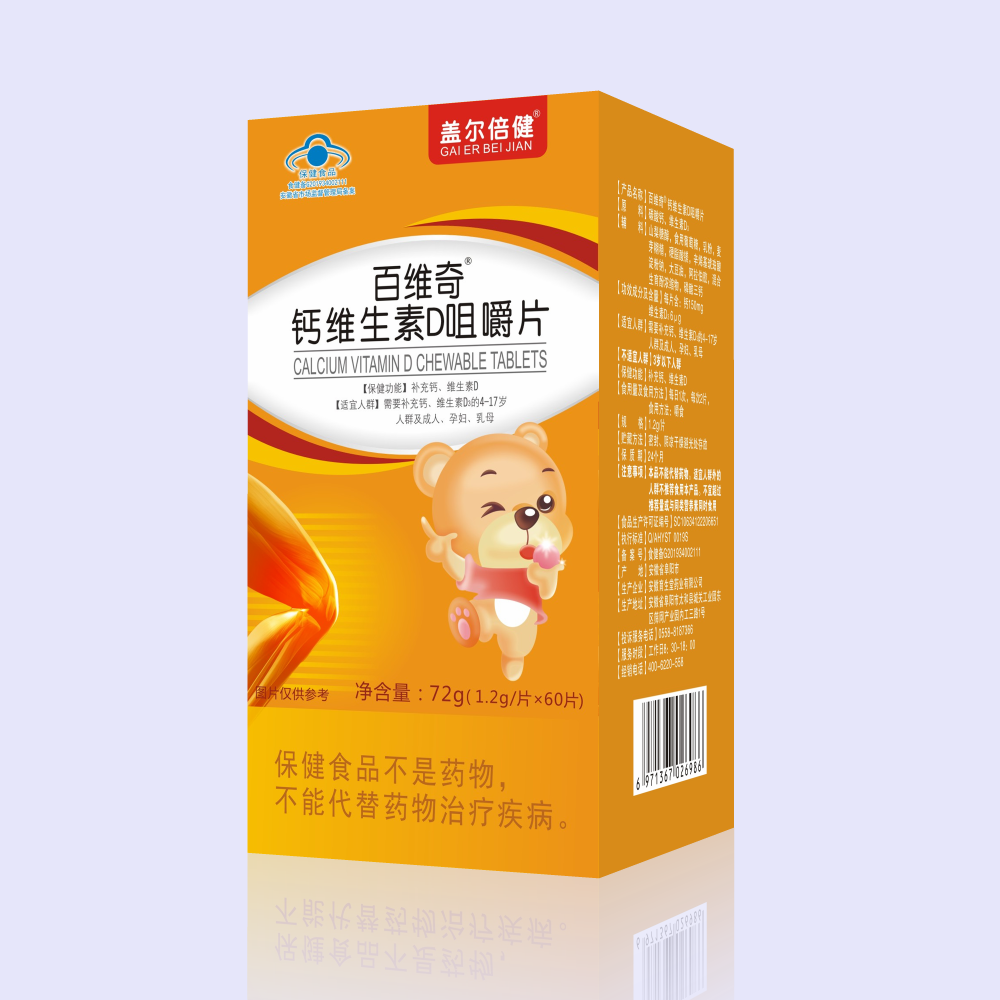 百维奇钙维生素D咀嚼片