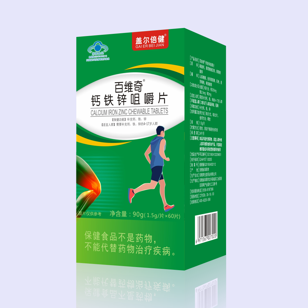 百维奇钙铁锌咀嚼片