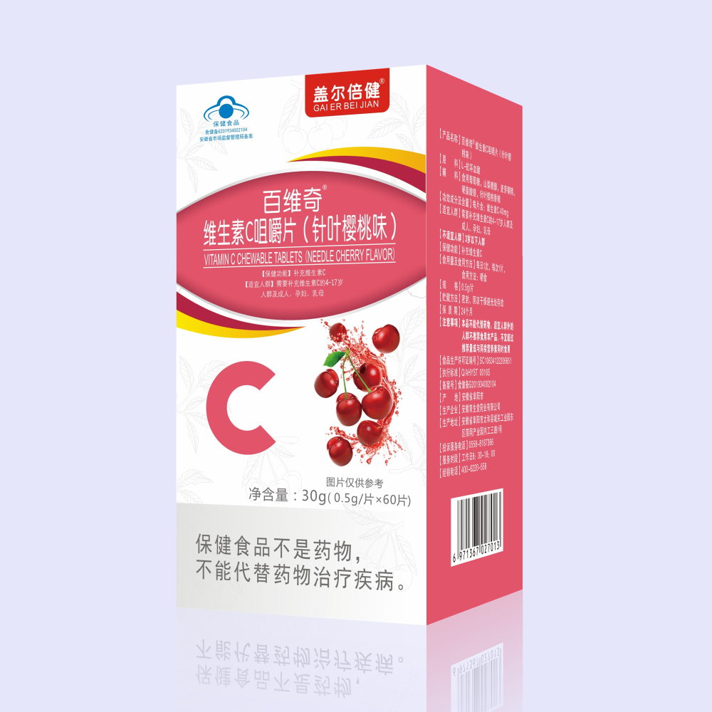 百维奇维生素C咀嚼片(针叶樱桃味)