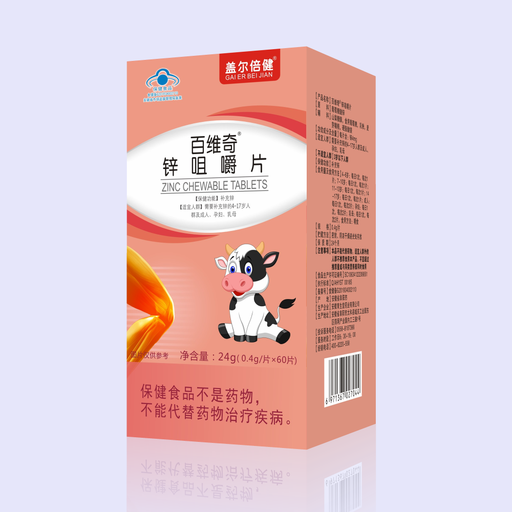 百维奇锌咀嚼片