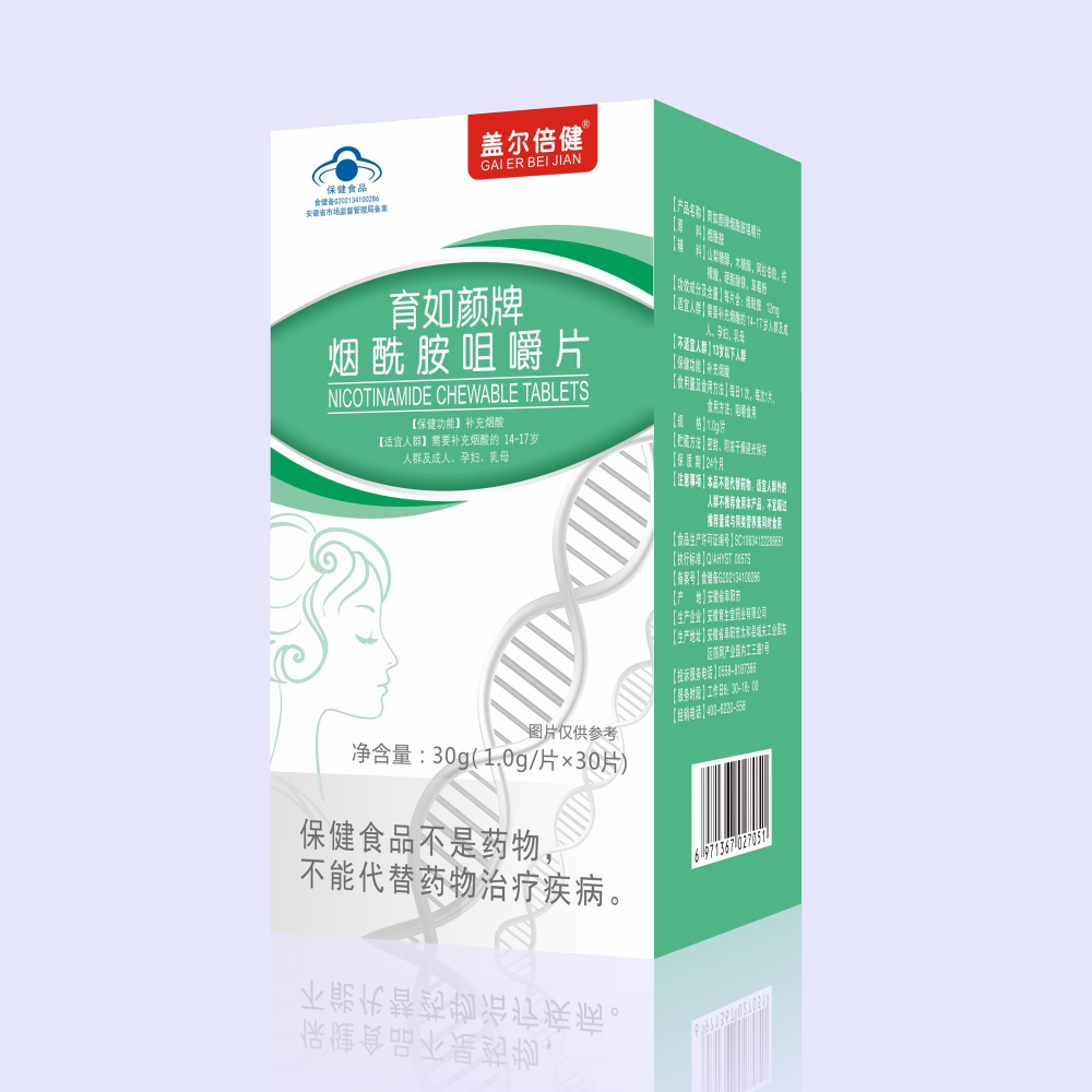 育如颜牌烟酰胺咀嚼片