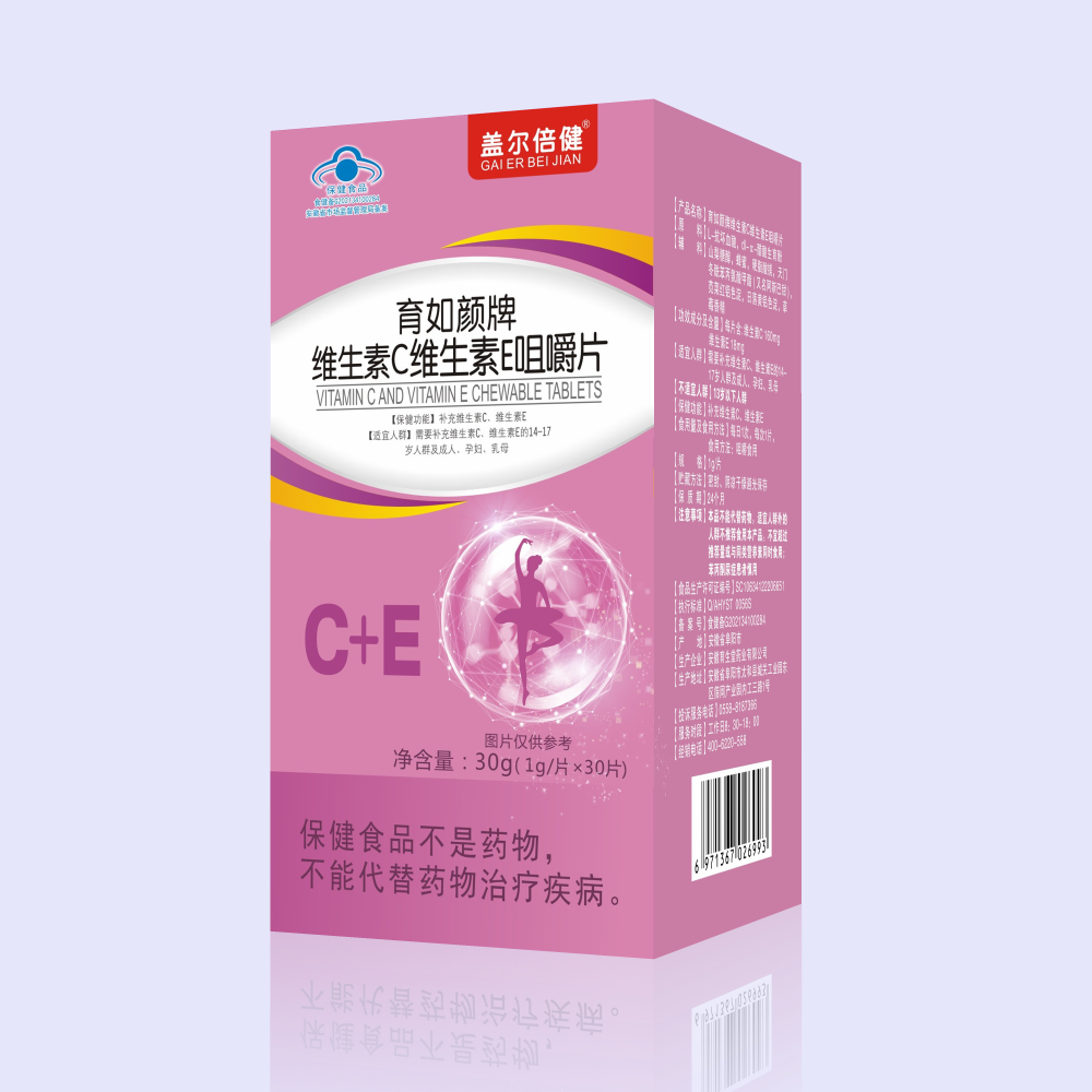 育如颜牌维生素C维生素E咀嚼片