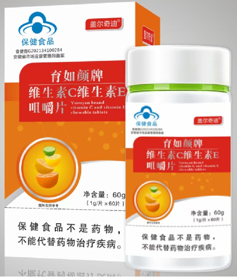育如颜牌 维生素C维生素E咀嚼片