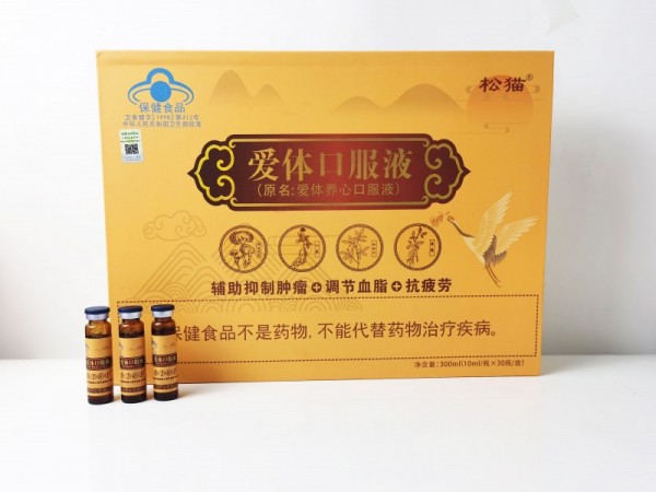 爱体口服液抑制肿瘤调血脂三功效会销私域直播贴牌OEM代加工