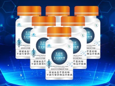 艾止康贴牌定制广播电视购物直播批发供货大包长线产品