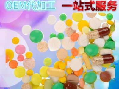 人参压片糖果OEM贴牌ODM一站服务有效果好
