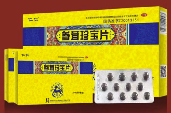 参茸珍宝片