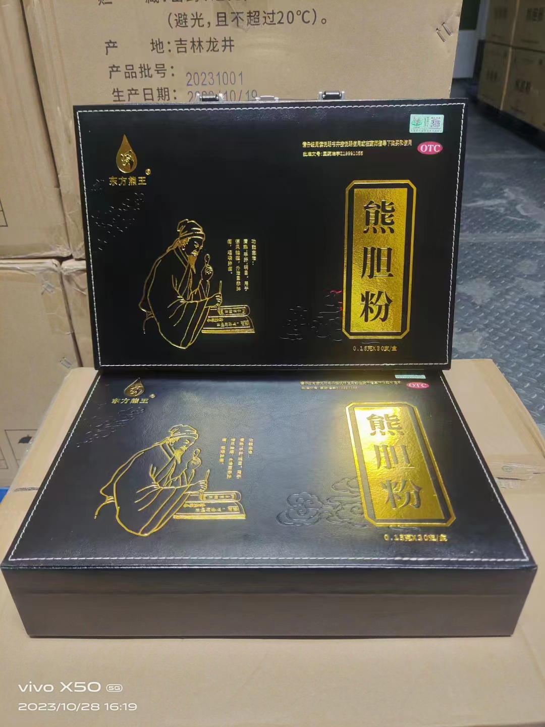 东方熊王