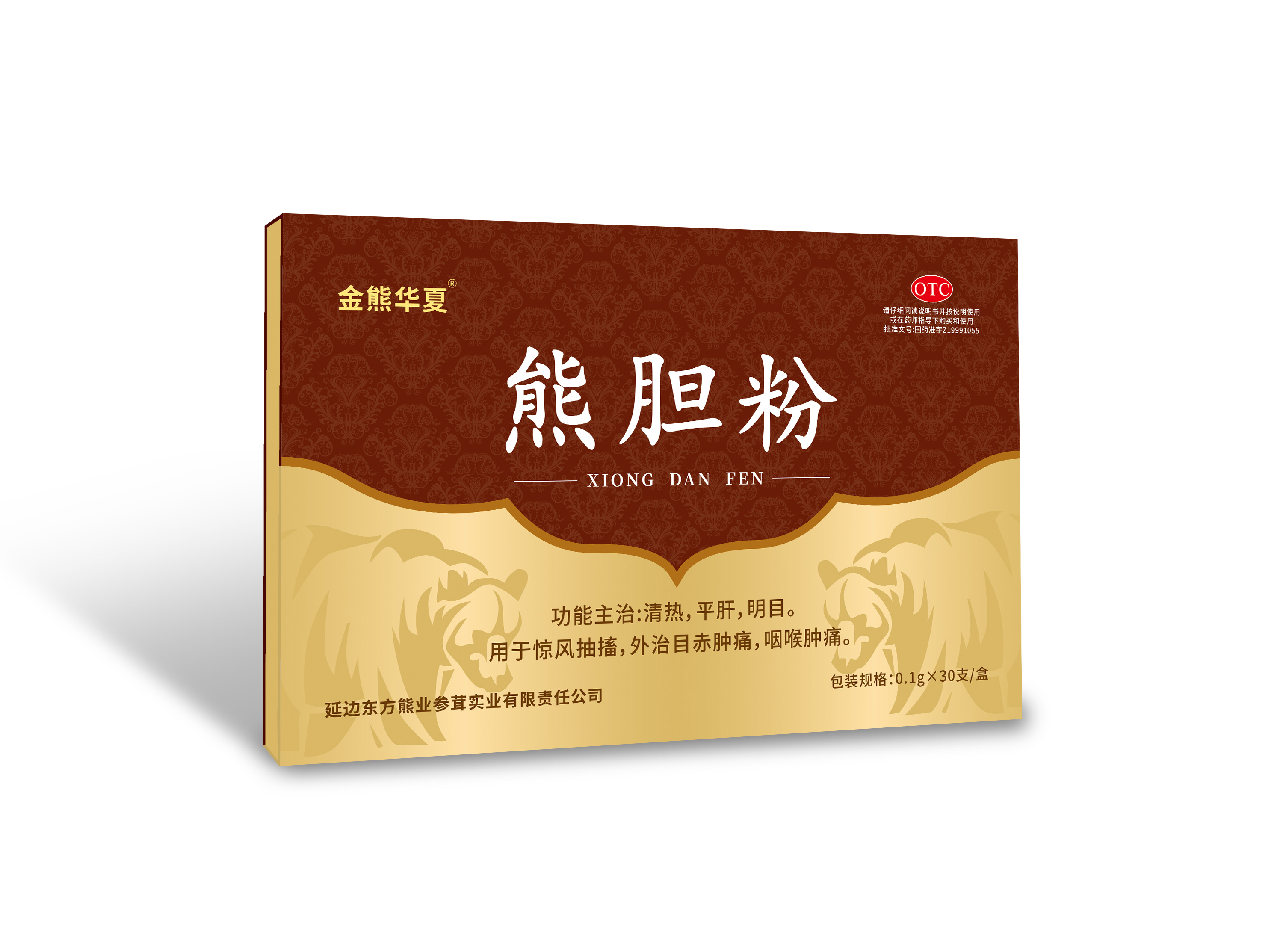 熊胆粉