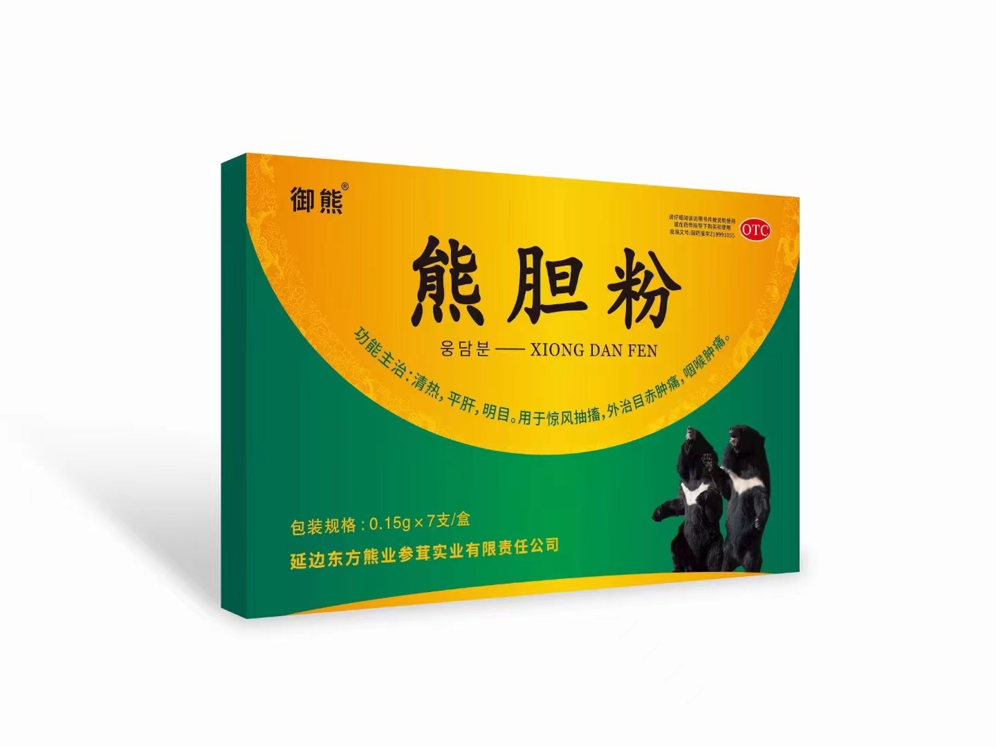 熊胆粉