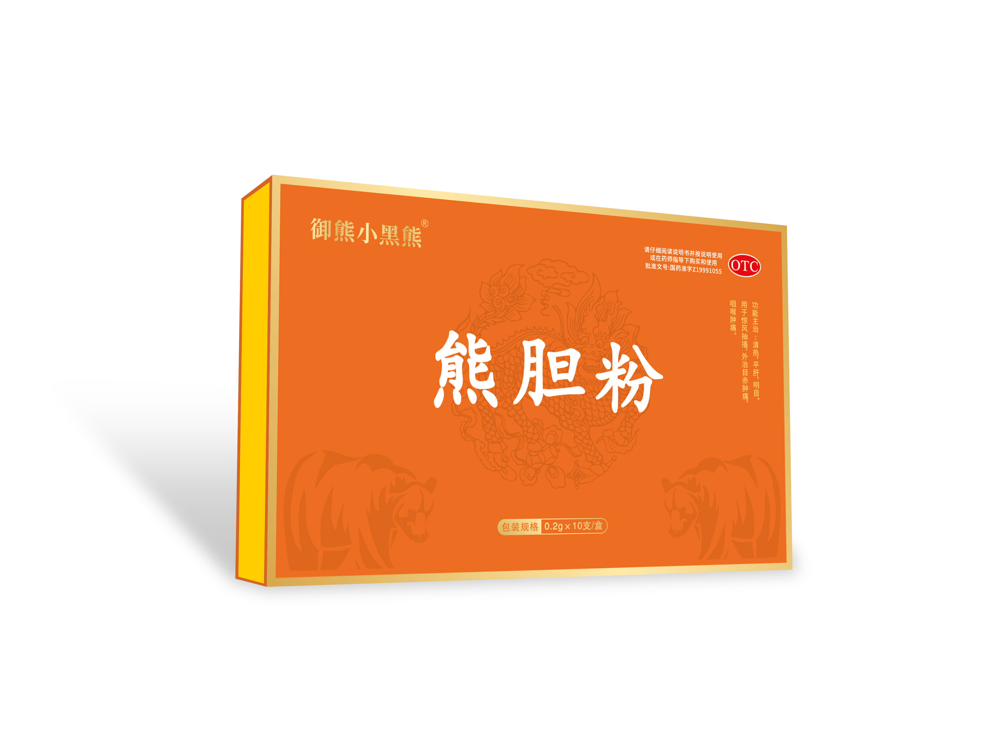 熊胆粉