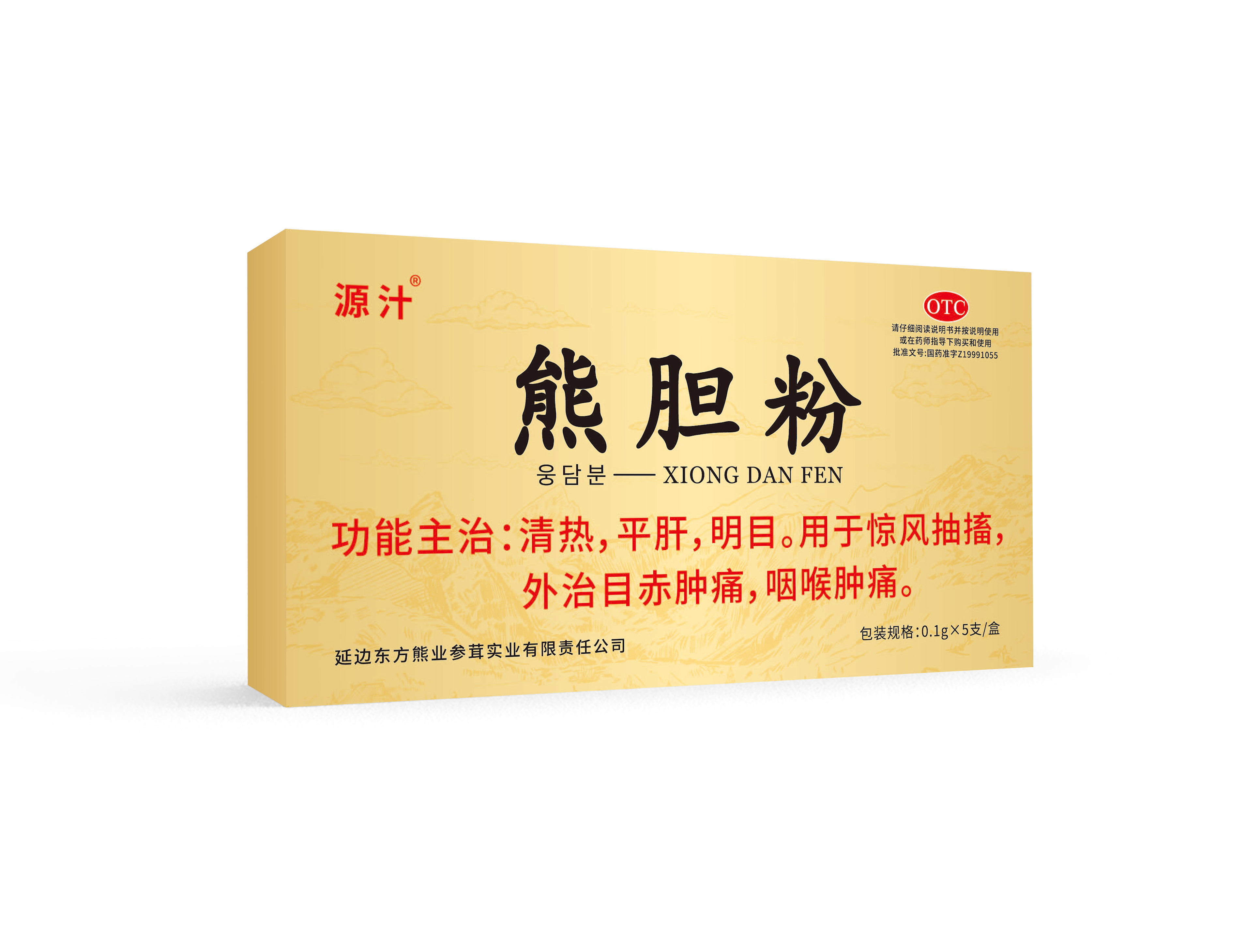熊胆粉