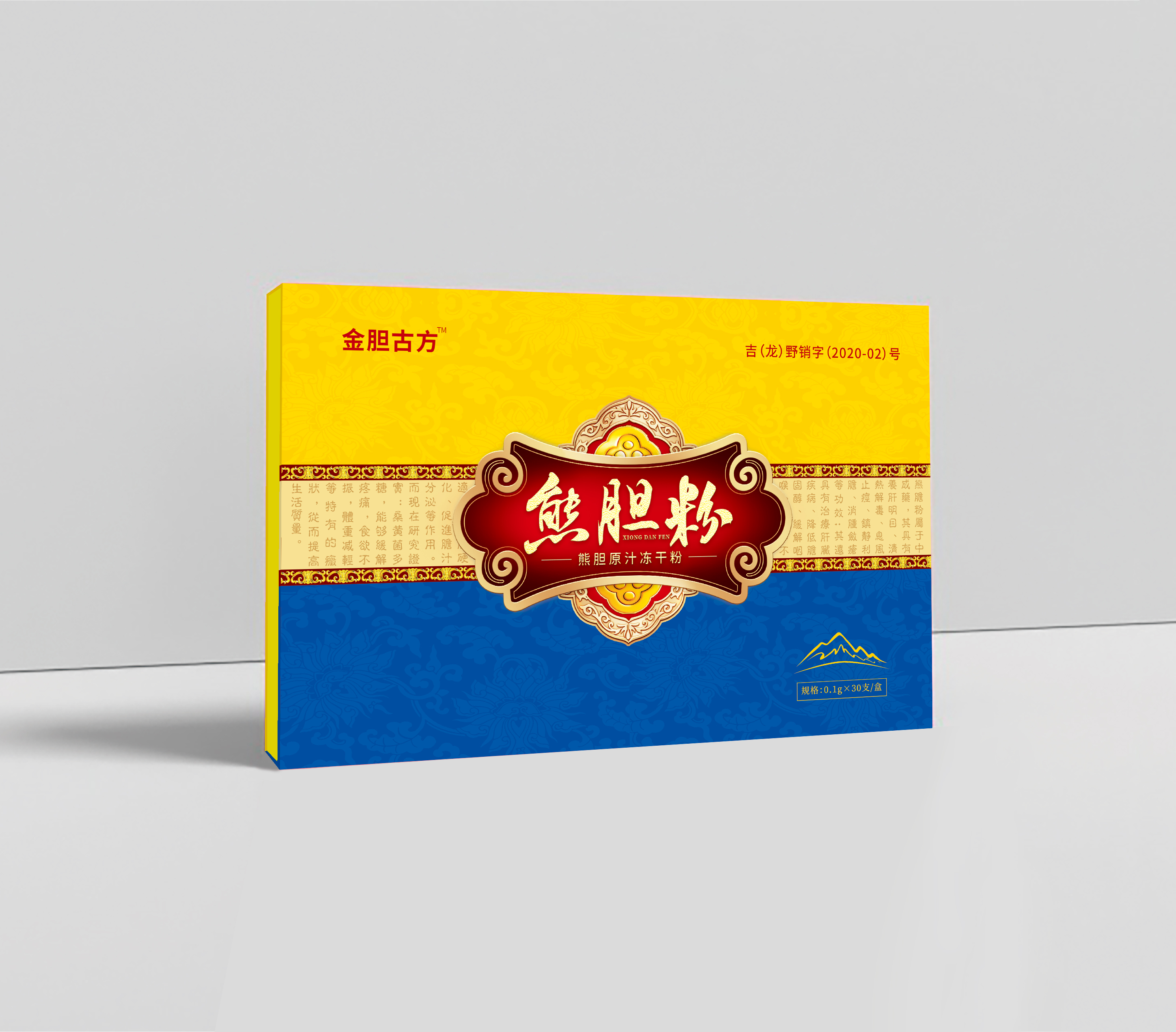 熊胆粉