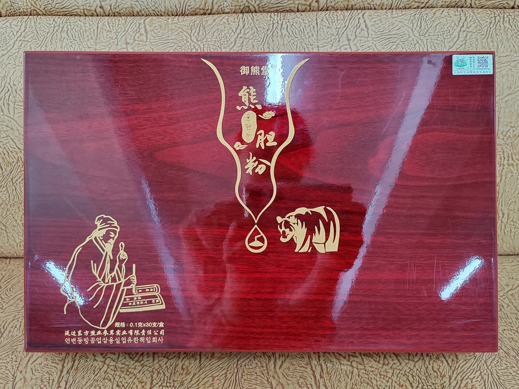 熊胆粉
