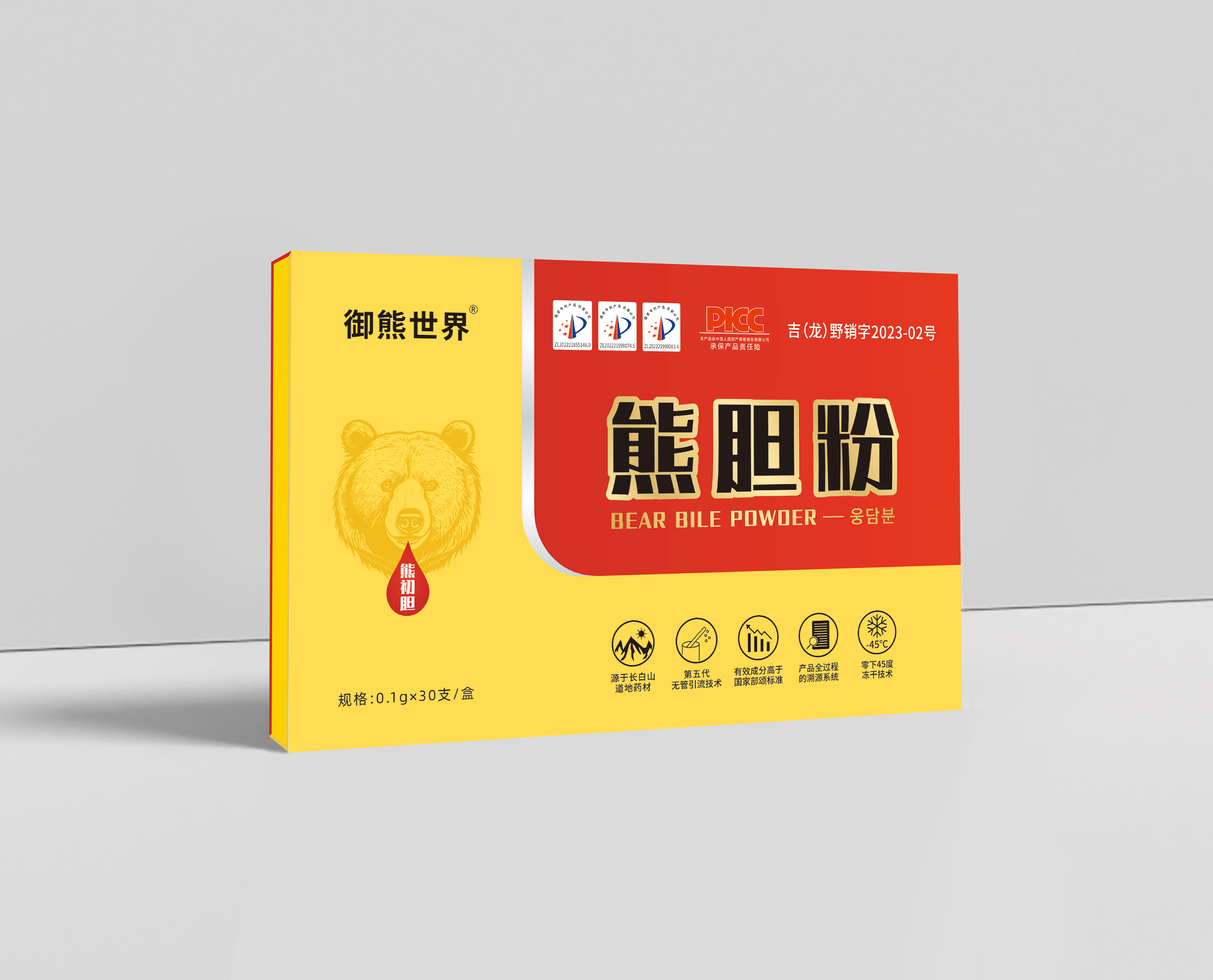 熊胆粉