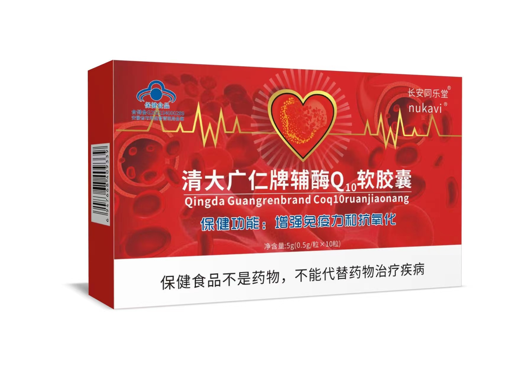 辅酶Q10软胶囊