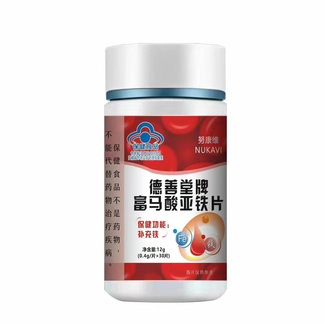 富马酸亚铁片