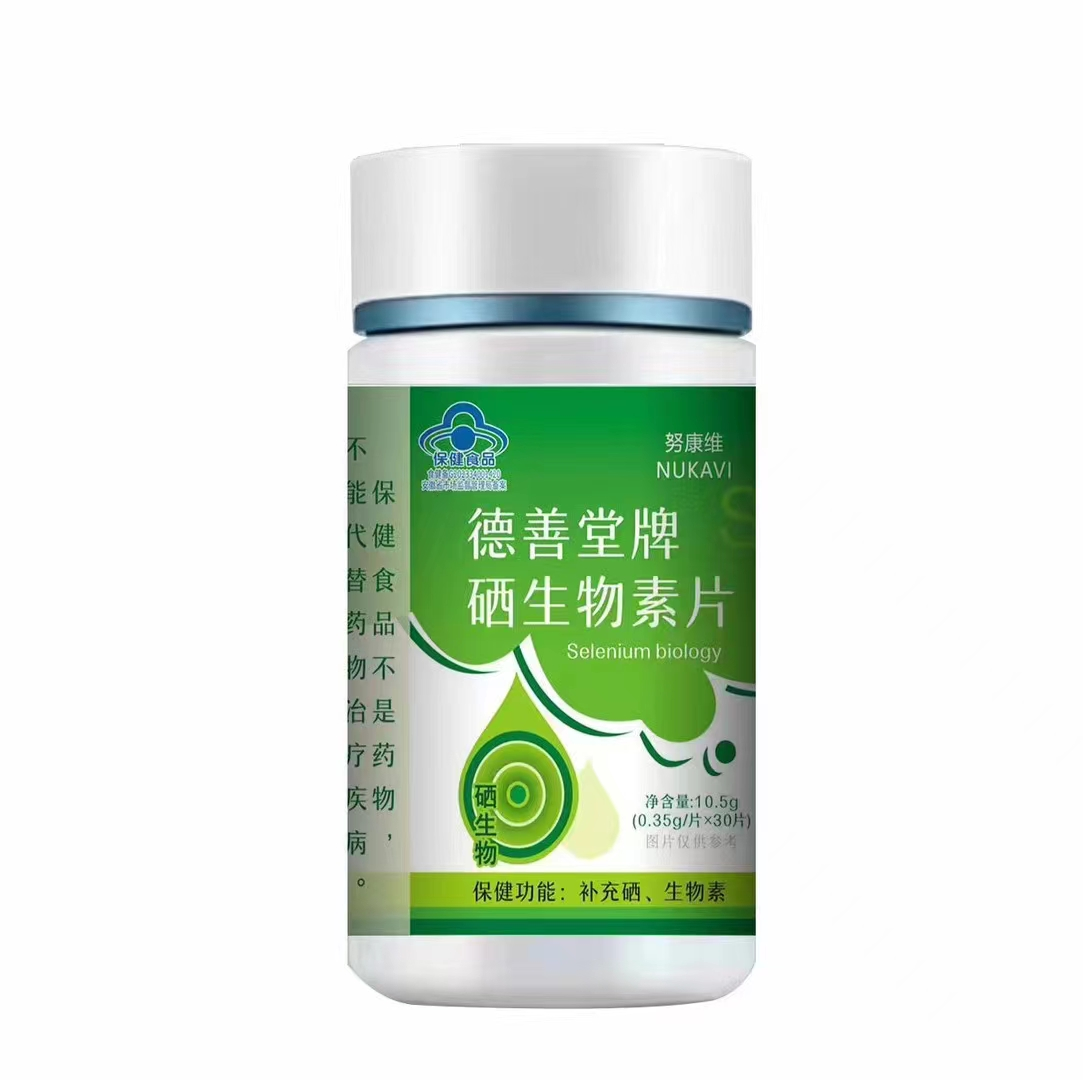 硒生物素片